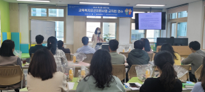 경주교육지원청, 학교로 찾아가는 교육복지우선지원사업 연수
