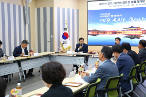 경주시, 지역사회보장 대표 협의체 상반기 정기회의 개최