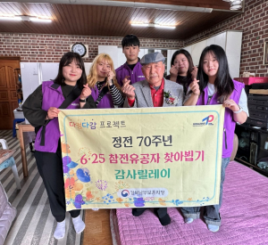 경북남부보훈지청, 6·25참전유공자 보훈가족 `미래세대의 감사키트` 전달