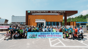 한국수력원자력 월성원자력본부. 경주시자전거연맹 `해파랑길 싸이클 트랙데이` 개최
