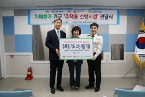경주소방서, 치매환자 가구 `주택용 소방시설 전달식` 개최