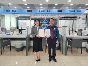 경주경찰서, 보이스피싱 피해 예방 새마을금고 직원 감사장 수여