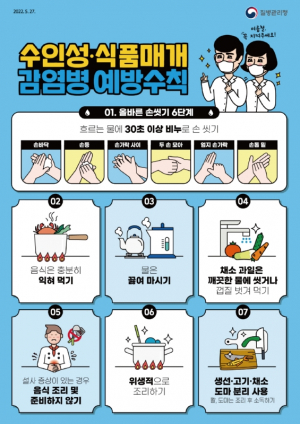 경주시보건소, 하절기 감염병 예방 비상방역체계 운영