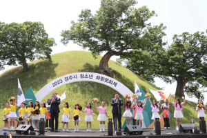 경주시, 제25회 청소년 화랑문화제 개최