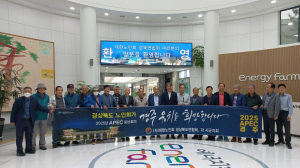 경주시, 경북 노인회 ‘2025 APEC 정상회의 경주 유치` 적극 동참