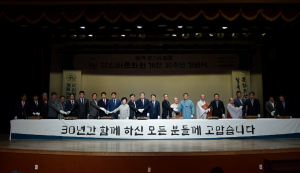 신라문화원, ˝개원30주년 기념식. 혜국큰스님 초청법회˝ 개최