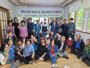 경주시, 귀농. 귀촌인과 지역주민들 간 `소통. 화합의 장` 열려