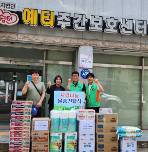 경주시 황성동 자율방재단, 예티주간보호센터에 후원물품 전달