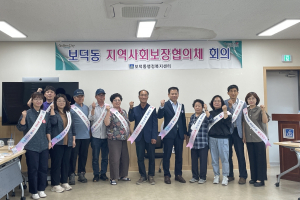 경주시 외동읍, 권익형 맞춤형복지팀 보덕동에서 ‘복지사각지대 발굴’ 캠페인 전개