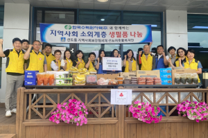 경주시 선도동, 한국수력원자력 발전처 `사랑 담은 생필품 350만 원` 기탁