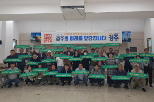 경주시 현곡면, 이장협의회 `2025 APEC 정상회의 경주유치 지지 선언` 동참