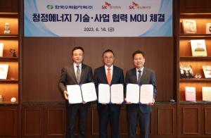 한국수력원자력. SK㈜. SK이노베이션 `청정에너지 기술. 사업 발굴` 협력 업무협약 체결