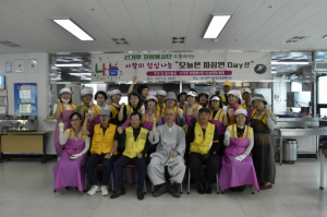 경주시장애인종합복지관, 신기루자원봉사단 `오늘은 짜장면 Day` 사랑의 점심나눔