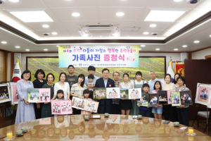 경주시, 다둥이 가정 행복한 가족사진 증정식 가져