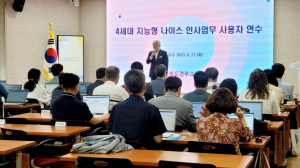 경주교육지원청, 4세대 지능형 나이스 인사 담당 사용자 연수