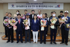 경북남부보훈지청 `모범 국가보훈대상자 포상 전수. 충의장학금 수여식` 개최