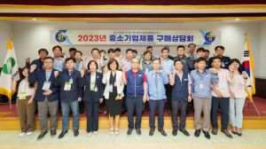 한국수력원자력 월성원자력본부, 2023년도 중소기업 우수제품 구매상담회 개최