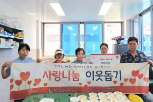 경주시 천북면, 지역사회보장협의체 ‘사랑의 반찬나눔 특화사업’ 추진