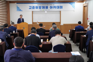 한국원자력환경공단. 서울대학교 `고준위방폐물 아카데미` 개최