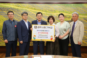 경주시, 포항유성요양병원 지귀화 이사장 `경주사랑 제18호 고액 기부`