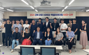 경북문화관광공사, 경북의 혁신성장 이끌 `관광 스타트업 13개 기업` 선정