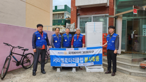 경주시 서라벌로타리클럽, 무료급식소 이웃집에 `마음 담은 에어컨` 기탁