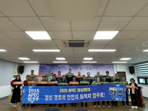 경주시 양남면 `2025 APEC 정상회의 경주유치` 릴레이 지지 선언