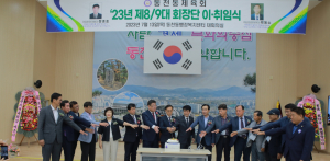 경주시 동천동, 체육회 제8. 9대 회장 이.취임식 개최