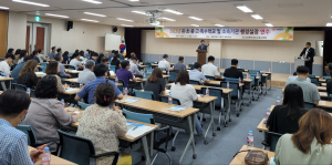 경주교육지원청, 안전한 여름방학 대비 행정실장 연수 개최