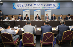 한국수력원자력, 신한울3.4호기 보조기기 공급사의 날 개최