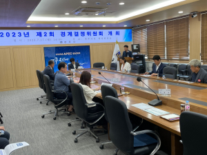 경주시, 경계결정위원회 개최 `이의신청 건 심의. 의결`