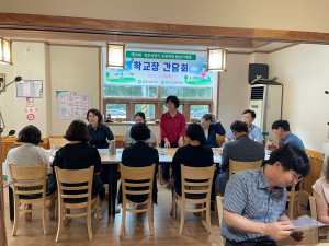 경주시, 초등학생 건강줄넘기 대회 개최 위한 학교장 간담회 개최
