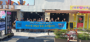 경주시 황남상가 상인회 ˝2025 APEC 정상회의 경주유치˝ 지지 선언
