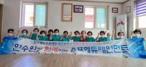 위덕대 스포츠마케팅팀, 한국수력원자력 기업의 사회적 책임 활동 `긍정적 영향` 미쳐
