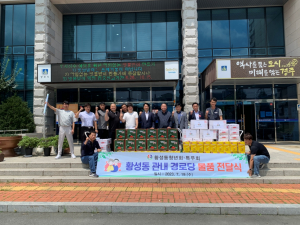 경주시 황성동, 청년회. 특우회 `경로당에 마음 담은 생필품` 전달