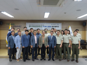 경주국립공원사무소. (주)포스코DX `국립공원 자원보전` ESG 업무협약 체결