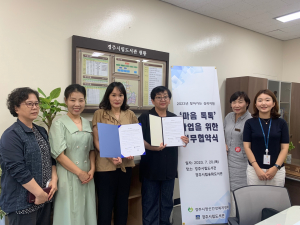 경주시정신건강복지센터. 경주시립도서관` 찾아가는 심리지원 서비스 제공` 맞손