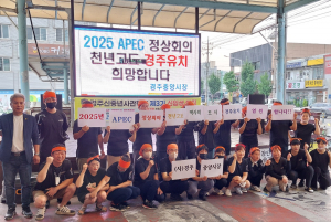 경주시 성건동, 중앙시장번영회 ˝2025 APEC 정상회의 경주 유치˝ 지지 선언