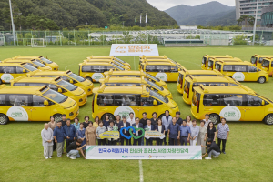 한국수력원자력, 전국 아동복지시설 ‘안심카’ 전달