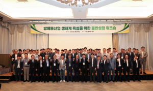 한국원자력환경공단, 방폐물산업 동반성장 워크숍 개최
