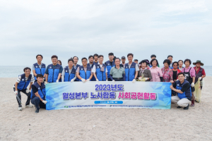 한국수력원자력 월성원자력본부, 노경합동 에코플로깅 사회공헌활동 전개