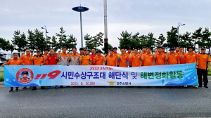 경주소방서, 119시민수상구조대 해단식 개최