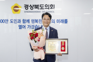 배진석 경북도의원, 2023 자랑스러운 한국인 ˝지방의회 의정 공로 부문 대상˝ 수상