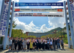 서라벌대학교, 경상북도 외국지자체 공무원 초청 한국어 연수 사업 선정