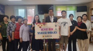 최덕규 경상북도의원, 추석맞이 지역아동센터 위문 `행복 나눔`