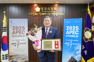 이철우 경주시의회 의장 ˝2023 자랑스러운 한국인 대상˝ 수상