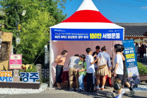 경주시, 추석 연휴 기간 내내 ˝2025 APEC 경주유치 100만 서명운동 열띤 홍보˝