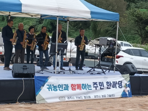 경주시 보덕동, 귀농.귀촌인과 함께하는 마을 화합 한마당 개최