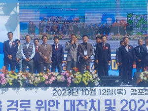 경주시 감포읍 ˝경로위안대잔치. 읍민 한마음 체육대회˝ 개최