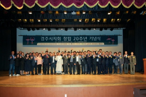 한국농아인협회 경주시지회, 창립 20주년 기념식 개최